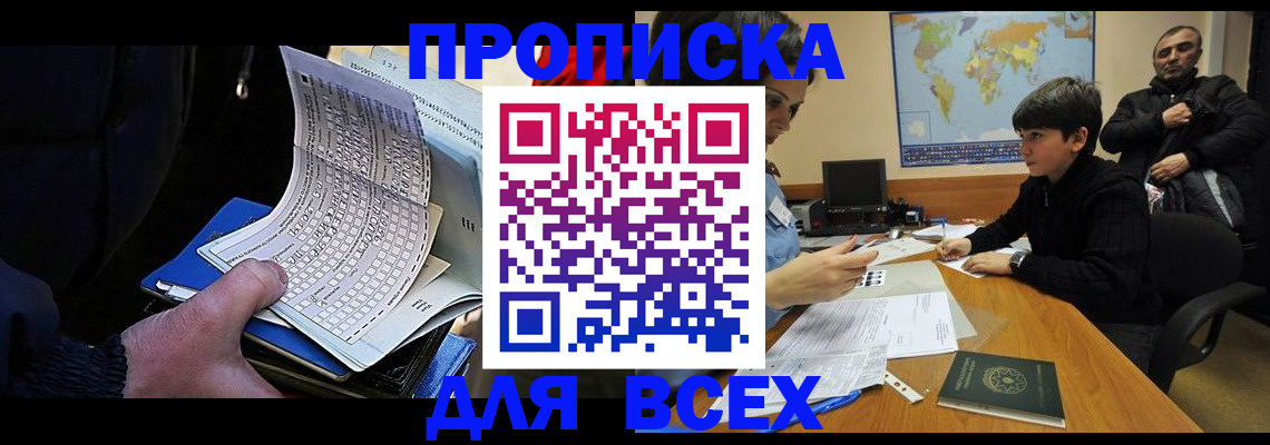 прописка в квартире в Эртили