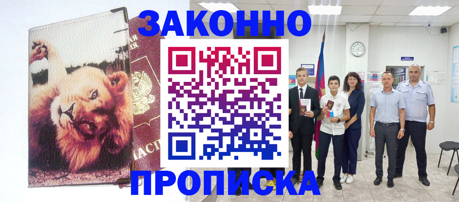 прописка в квартире в Эртили