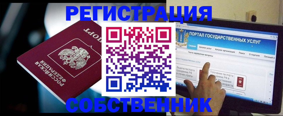 миграционный учет в Эртили
