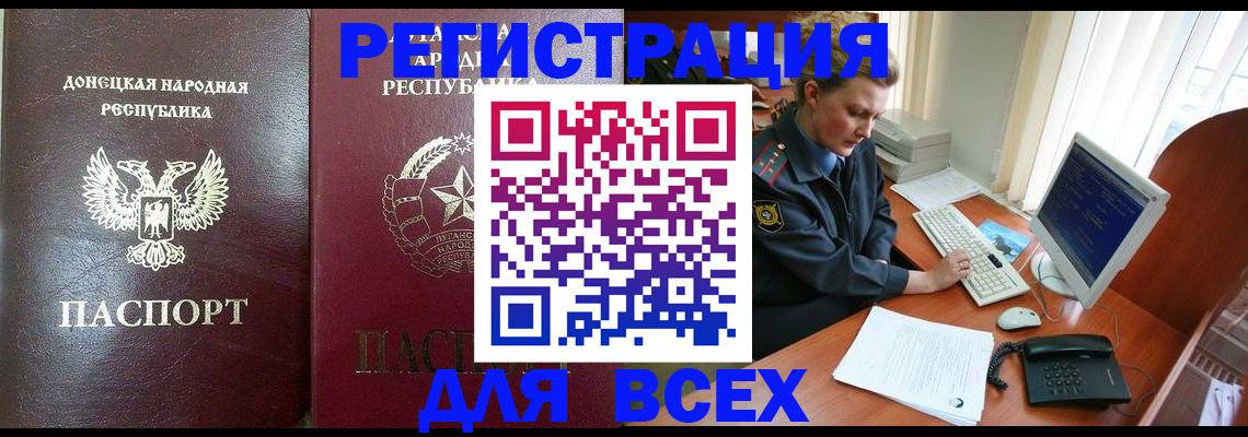 прописка штамп в Эртили