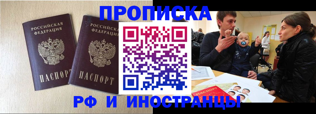 временная регистрация законно в Эртили